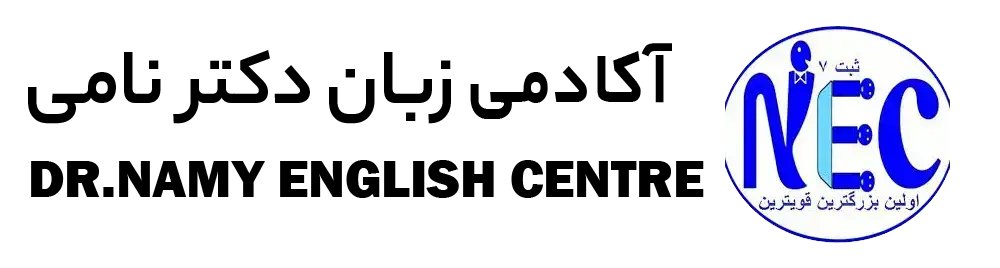آکادمی زبان دکتر نامی